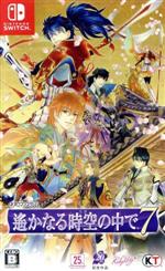 【中古】 遙かなる時空の中で7／NintendoSwitch 【中古】afb