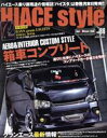 【中古】 HIACE　style(vol．86) 箱車コンプリート CARTOP　MOOK／交通タイムス社(編者)