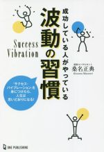 桑名正典(著者)販売会社/発売会社：ワン・パブリッシング発売年月日：2021/12/02JAN：9784651201740