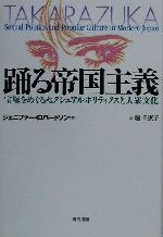 ジェニファーロバートソン(著者),堀千恵子(訳者)販売会社/発売会社：現代書館発売年月日：2000/10/25JAN：9784768467732