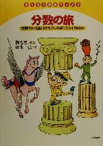 鈴木一己(著者),榊忠男販売会社/発売会社：太郎次郎社発売年月日：2000/12/16JAN：9784811809151