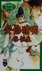 谷恒生(著者)販売会社/発売会社：祥伝社/ 発売年月日：2000/12/02JAN：9784396207069