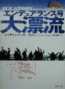 【中古】 エンデュアランス号大漂流／エリザベス・コーディー・キメル(著者),千葉茂樹(訳者)