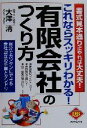 大沢清(著者)販売会社/発売会社：ダイヤモンド社/ 発売年月日：2000/11/02JAN：9784478373354