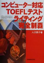 大井恭子(著者)販売会社/発売会社：三修社/ 発売年月日：2000/11/20JAN：9784384003796