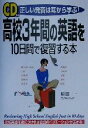 稲田一(著者)販売会社/発売会社：中経出版発売年月日：2000/09/30JAN：9784806113959／／付属品〜CD1枚付