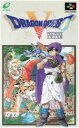 【中古】 ドラゴンクエストV 天空の花嫁／スーパーファミコン