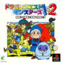 【中古】 ドラゴンクエストモンスターズ1 2 星降りの勇者と牧場の仲間たち／PS