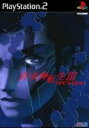 【中古】 真 女神転生III NOCTURNE（ノクターン）／PS2