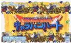 【中古】 ドラゴンクエストモンスターズ　キャラバンハート／GBA