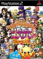 【中古】　ドラゴンクエスト＆ファイナルファンタジー　in　いただきストリート　SPECIAL　／PS2　【中古】afb