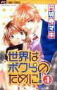 円城寺マキ(著者)販売会社/発売会社：小学館発売年月日：2006/05/26JAN：9784091304407