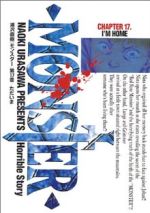 【中古】 MONSTER(17) ただいま ビッグC／浦沢直樹(著者)