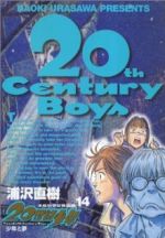 【中古】 20世紀少年(14) 本格科学冒険漫画 ビッグC／浦沢直樹(著者)