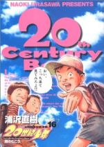 【中古】 20世紀少年(16) 本格科学冒険漫画 ビッグC／浦沢直樹(著者)