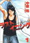 【中古】 ラストイニング(1) ビッグC/中原裕(著者) 165円