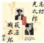萩原朔太郎 詩集の画像