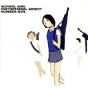 【中古】 SCHOOL GIRL DISTORTIONAL ADDICT／NUMBER GIRL