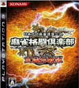 【中古】PS3 真・北斗無双