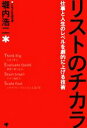 堀内浩二【著】販売会社/発売会社：ゴマブックス発売年月日：2008/03/10JAN：9784777108800