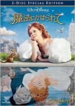 【中古】 魔法にかけられて　2－DISC