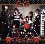 【中古】 ☆ギミギミ☆（初回限定盤B）（DVD付）／SuG