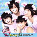 S／mileage（アンジュルム）販売会社/発売会社：（株）アップフロントワークス(（株）ポニーキャニオン)発売年月日：2011/04/27JAN：4942463851705／／付属品〜特典DVD1枚付