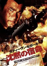 【中古】 沈黙の宿命　TRUE　JUSTICE　PART1／スティーブン・セガール（出演、脚本）,ミーガン・オリー,ウォーレン・クリスティ,キオニ・ワックスマン（監督）,Carly　Paradis（音楽）