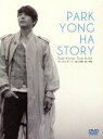 【中古】 PARK YONG HA STORY True Actor,True Artist/パク・ヨンハ