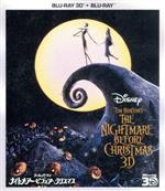 【中古】 ナイトメアー・ビフォア・クリスマス　3Dセット（Blu－ray　Disc）／ティム・バートン（原案、製作）,クリス・サランドン（ジャック・スケリントン）,キャサリン・オハラ（サリー）