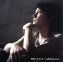 【中古】 家族になろうよ／fighting　pose（初回限定ミュージック・クリップ盤）（DVD付）／福山雅治 【中古】afb