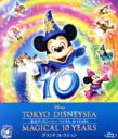 【中古】 東京ディズニーシー マジカル 10 YEARS グランドコレクション（Blu－ray Disc）／（ディズニー）