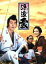 【中古】 浮浪雲 BOX/渡哲也,桃井かおり,伊藤洋一,ジョージ秋山(原作),大野克夫(音楽) 【中古】afb 18,500円