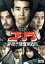 【中古】 ゴリラ・警視庁捜査第8班 セレクション BOX/渡哲也,舘ひろし,神田正輝 12,100円