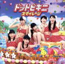 S／mileage（アンジュルム）販売会社/発売会社：（株）アップフロントワークス(（株）ポニーキャニオン)発売年月日：2012/05/02JAN：4942463852276／／付属品〜DVD1枚付