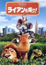 （ディズニー）,キーファー・サザーランド（サムソン）,ジェームズ・ベルーシ（ベニー）,スティーヴ“スパッツ”ウィリアムズ（監督）販売会社/発売会社：ウォルト・ディズニー・スタジオ・ジャパン発売年月日：2007/04/25JAN：4959241952745父ライオンにコンプレックスを抱く息子ライアンが、ある日トラックに入り込み、どこかへ消えてしまった。焦った父は動物園の仲間たちと捜索に出るが……。動物たちが怒濤の冒険を繰り広げるディズニーのリアル・アニメーション。