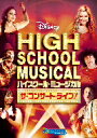 【中古】 ハイスクール・ミュージカル ザ・コンサート・ライブ!/(オムニバス),ヴァネッサ・ハジェンズ,アシュレイ・ティスデイル,ルーカス・グラビール,コービン...