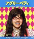 【中古】 アグリー・ベティ シーズン2 コンパクト BOX/アメリカ・フェレーラ,エリック・メビウス,ヴァネッサ・ウィリアムス