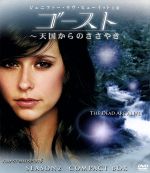 楽天市場】ゴースト 天国からのささやき(CD・DVD)の通販 楽天市場】ゴースト 天国からのささやき(CD・DVD)の通販