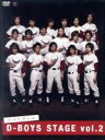 【中古】 D-BOYS STAGE vol.2 ラストゲーム/D-BOYS