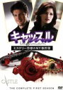 【中古】 キャッスル/ミステリー作家のNY事件簿 シーズン1 COMPLETE BOX/ネイサン・フィリオン,スタナ・カティック,スーザン・サリヴァン