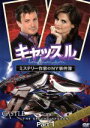 【中古】 キャッスル/ミステリー作家のNY事件簿 シーズン2 コレクターズ BOX Part1/ネイサン・フィリオン,スタナ・カティック,スーザン・サリヴァン
