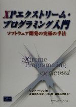【中古】 XPエクストリーム・プログ