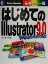 š ϤƤIllustrator90Windows Windows ϤƤΡĥ꡼138ޥ()