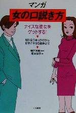 桜井秀勲,塚本知子販売会社/発売会社：三笠書房/ 発売年月日：2000/01/15JAN：9784837918189