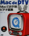 佐藤やすし(著者)販売会社/発売会社：ソーテック社/ 発売年月日：2000/01/31JAN：9784881660881