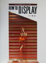 【中古】 ハウ・トゥ・ディスプレイ 楽しさをつくり出す33のディスプレイ要素／八鳥治久(著者)