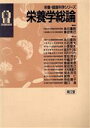 糸川嘉則(編者),柴田克己(編者)販売会社/発売会社：南江堂/ 発売年月日：1994/09/20JAN：9784524205448