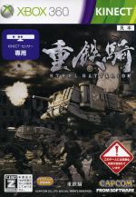 【中古】 重鉄騎/Xbox360 【中古】 重鉄騎/Xbox360