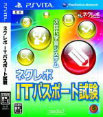 【中古】 ネクレボ　ITパスポート試験／PSVITA